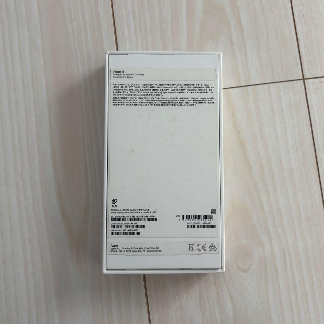 iPhone13 128GB スターライト
