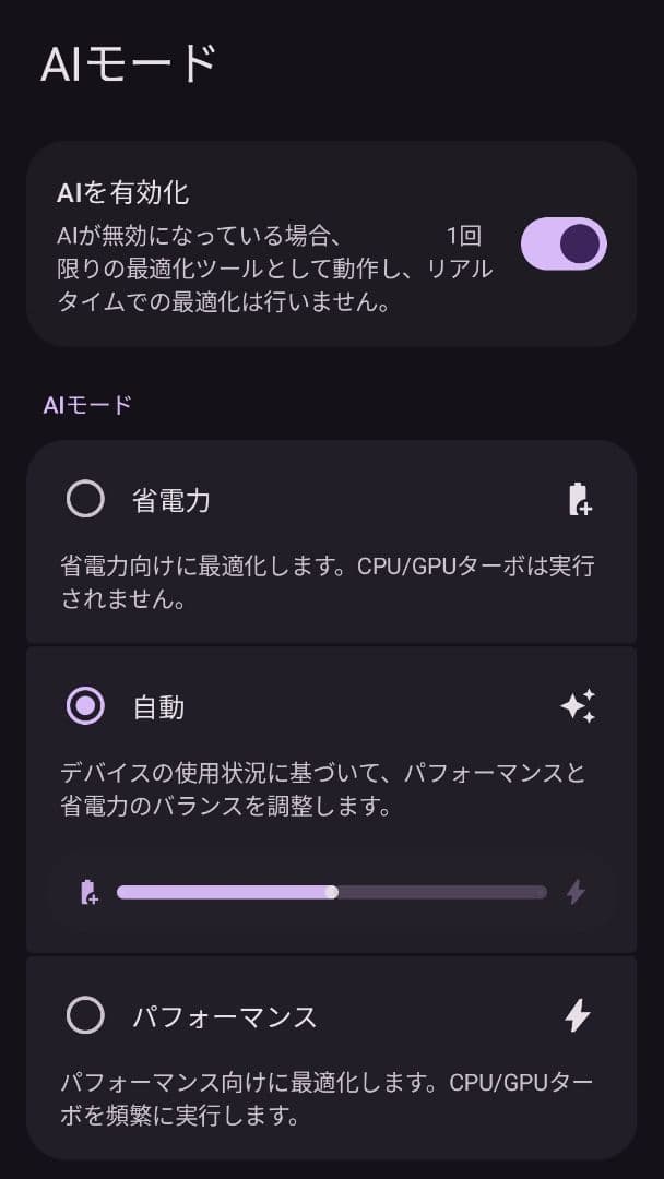 [複垢運用可能] OnePlus 9 8/128GB パープル 位置偽装