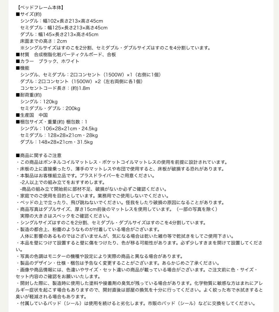 未使用品（新古品）セミダブル　低床ベッドフレーム　ブラック　コンセント付き