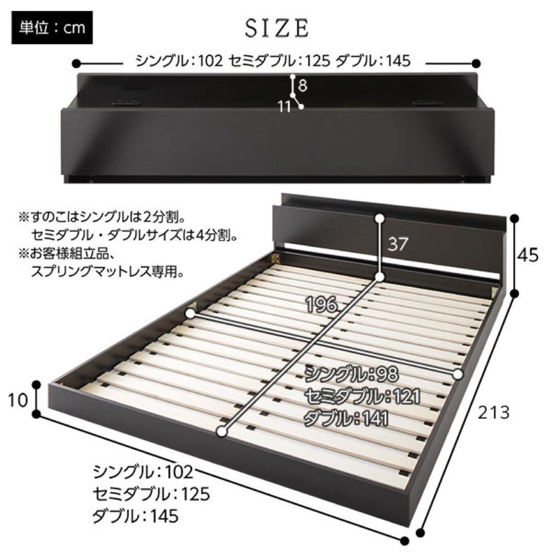 未使用品（新古品）セミダブル　低床ベッドフレーム　ブラック　コンセント付き