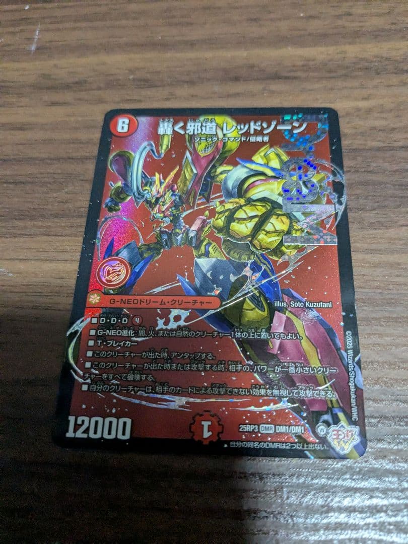 轟く邪道レッドゾーン 魔誕の封殺ディアスZ 〜墓碑に刻まれし魔弾の名〜　その他