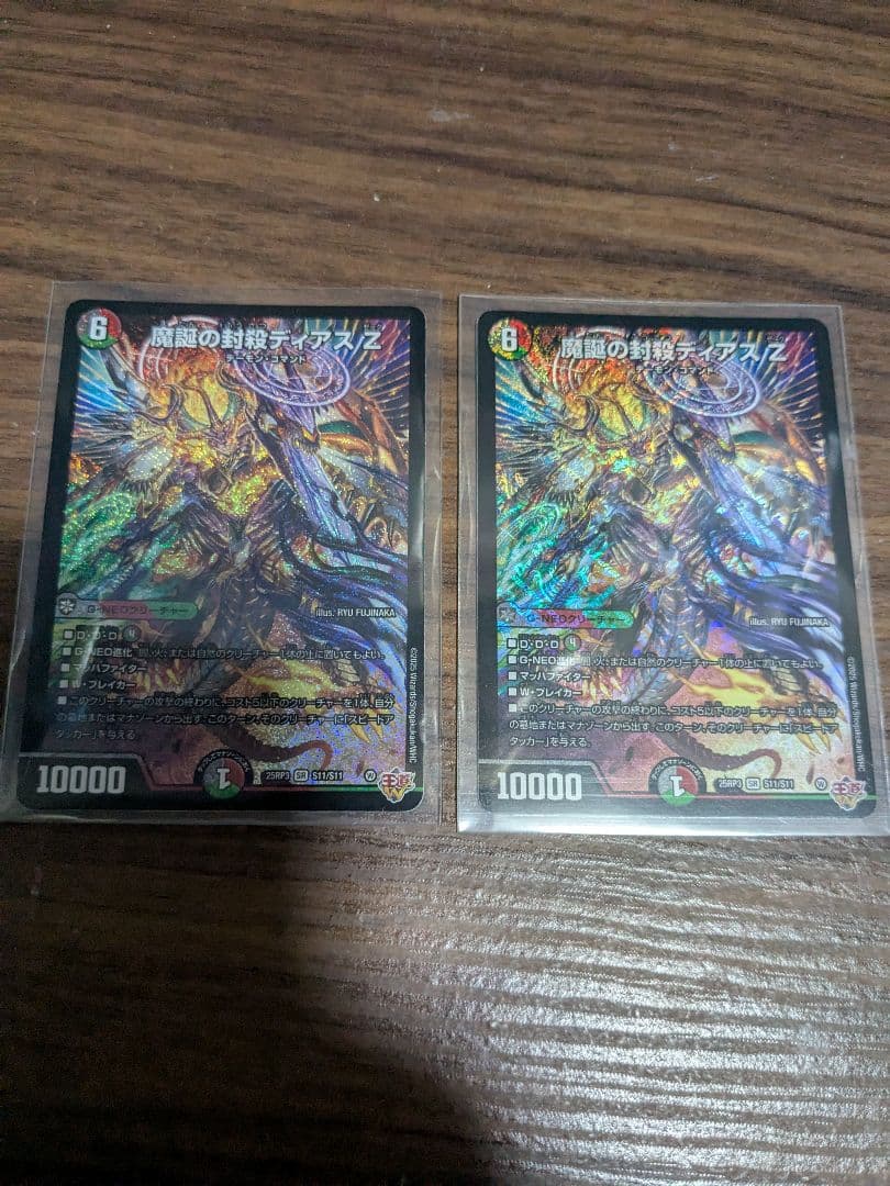 轟く邪道レッドゾーン 魔誕の封殺ディアスZ 〜墓碑に刻まれし魔弾の名〜　その他