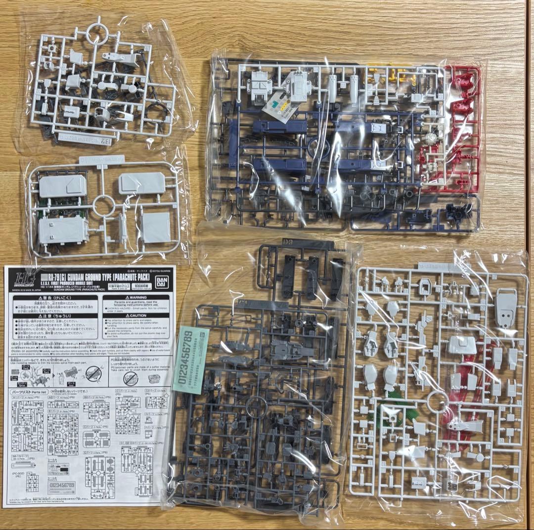 HG 陸戦型ガンダム パラシュート・パック仕様+陸戦型ジムセット