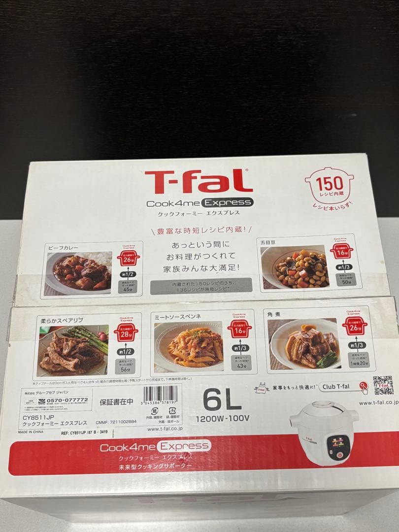 ティファール クックフォーミーエクスプレス6L CY8511JP