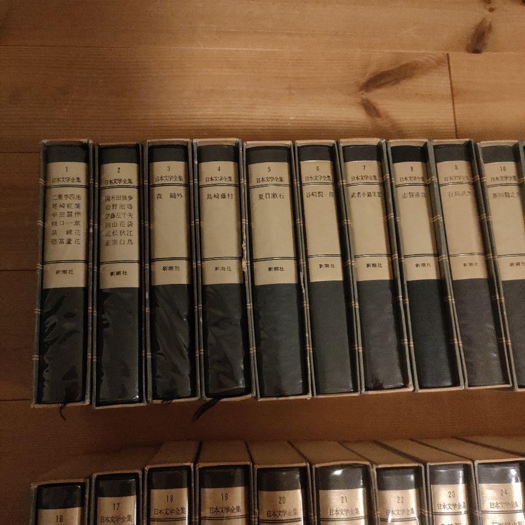 【全45巻セット】希少！日本文学全集　新潮社
