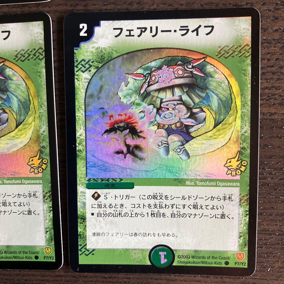 フェアリー・ライフ 初期ホイルプロモ　4枚セット