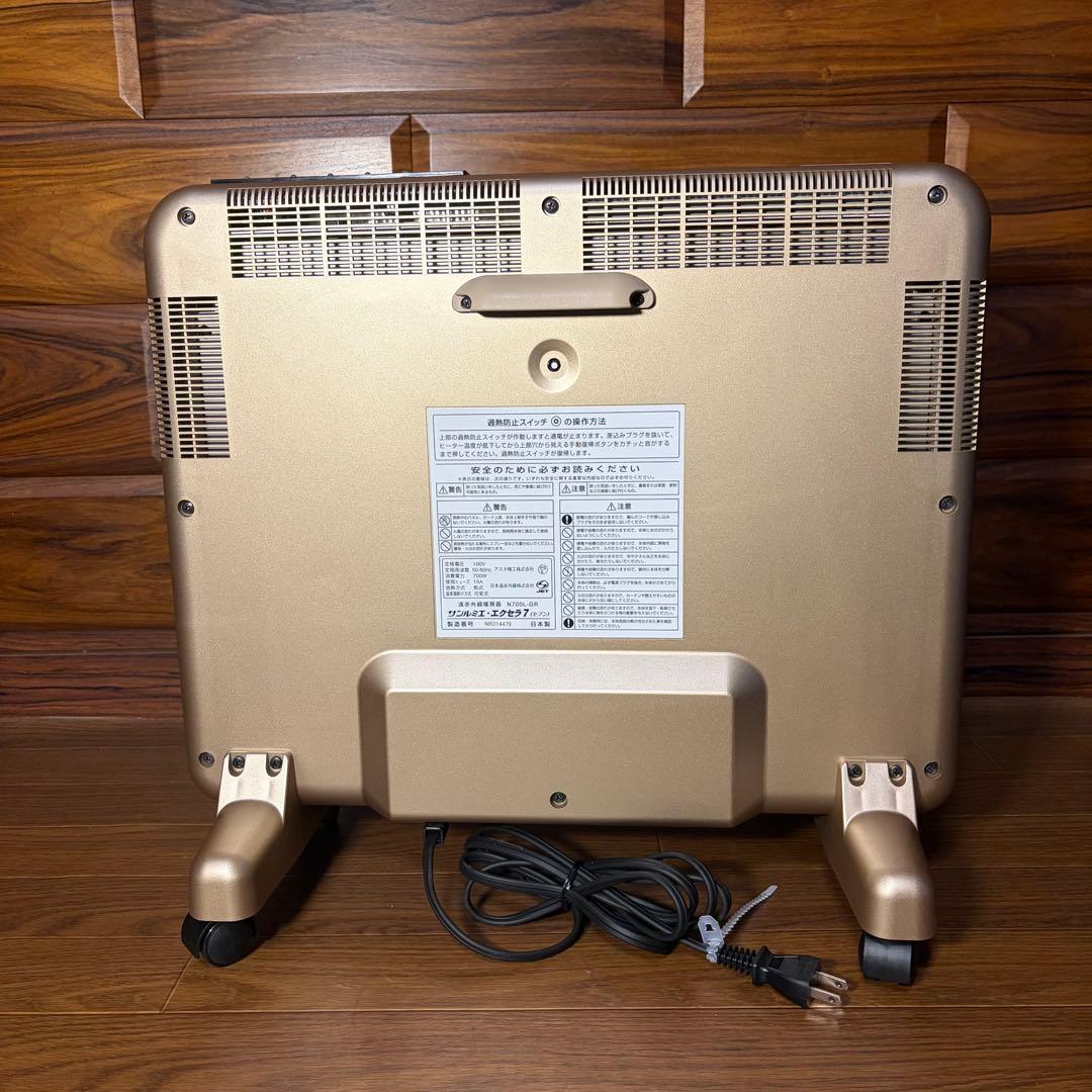 【新品未使用】サンルミエ エクセラ7 N700L-GR 日本赤外線 セブン