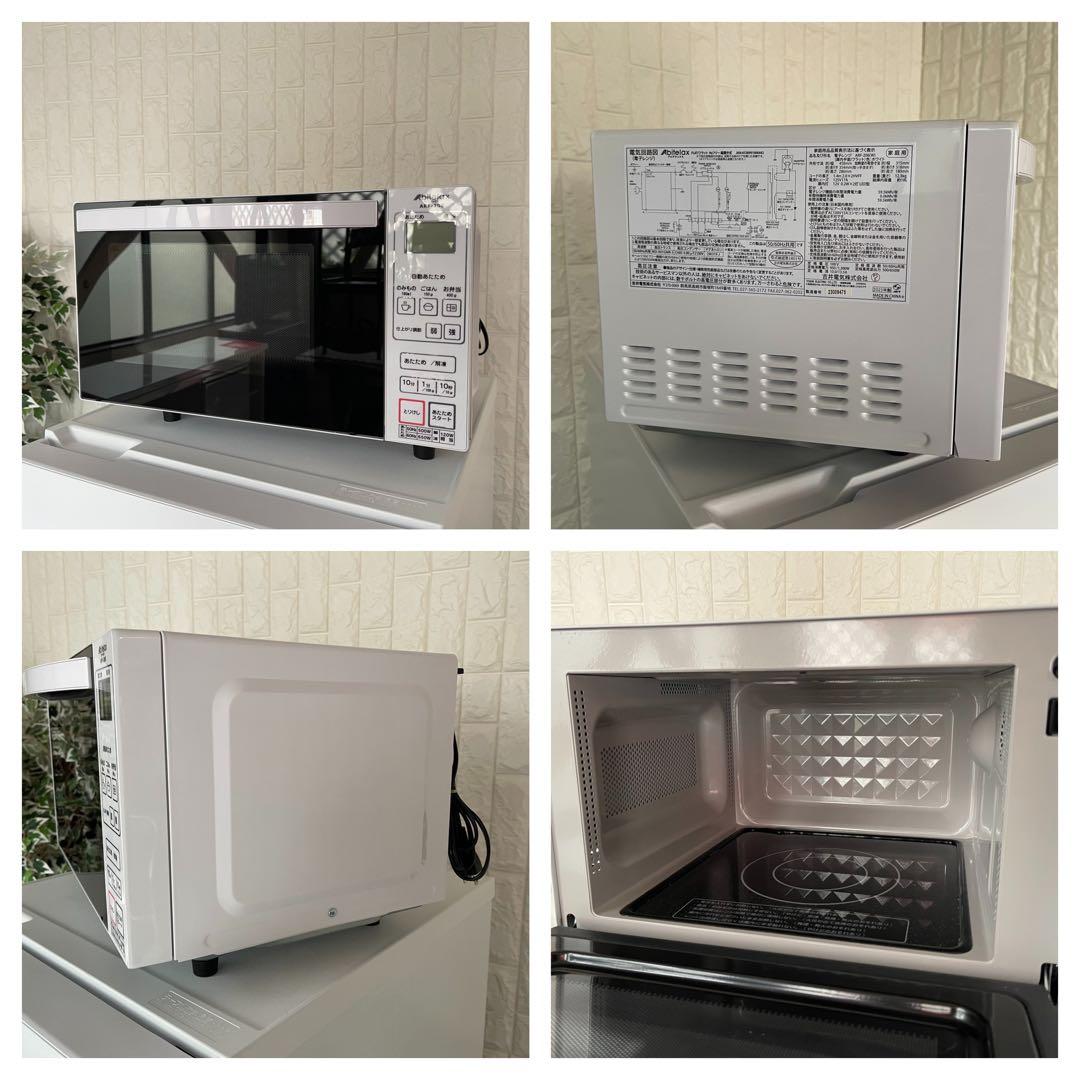 都内23区配送無料✨冷蔵庫　洗濯機　レンジ　ハイセンス　Abitelax