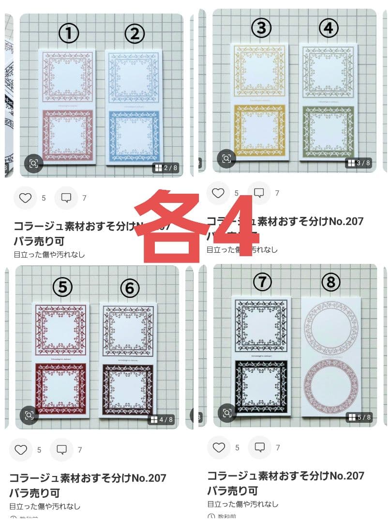 みどちゃんページ②