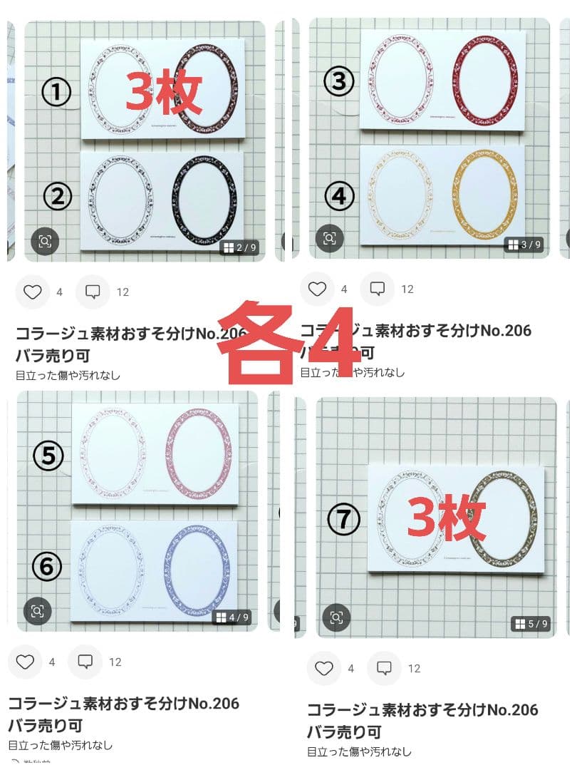 みどちゃんページ②