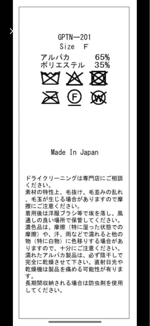 Gypsohila ジプソフィア アルパカニット帽 新品未使用タグ付き