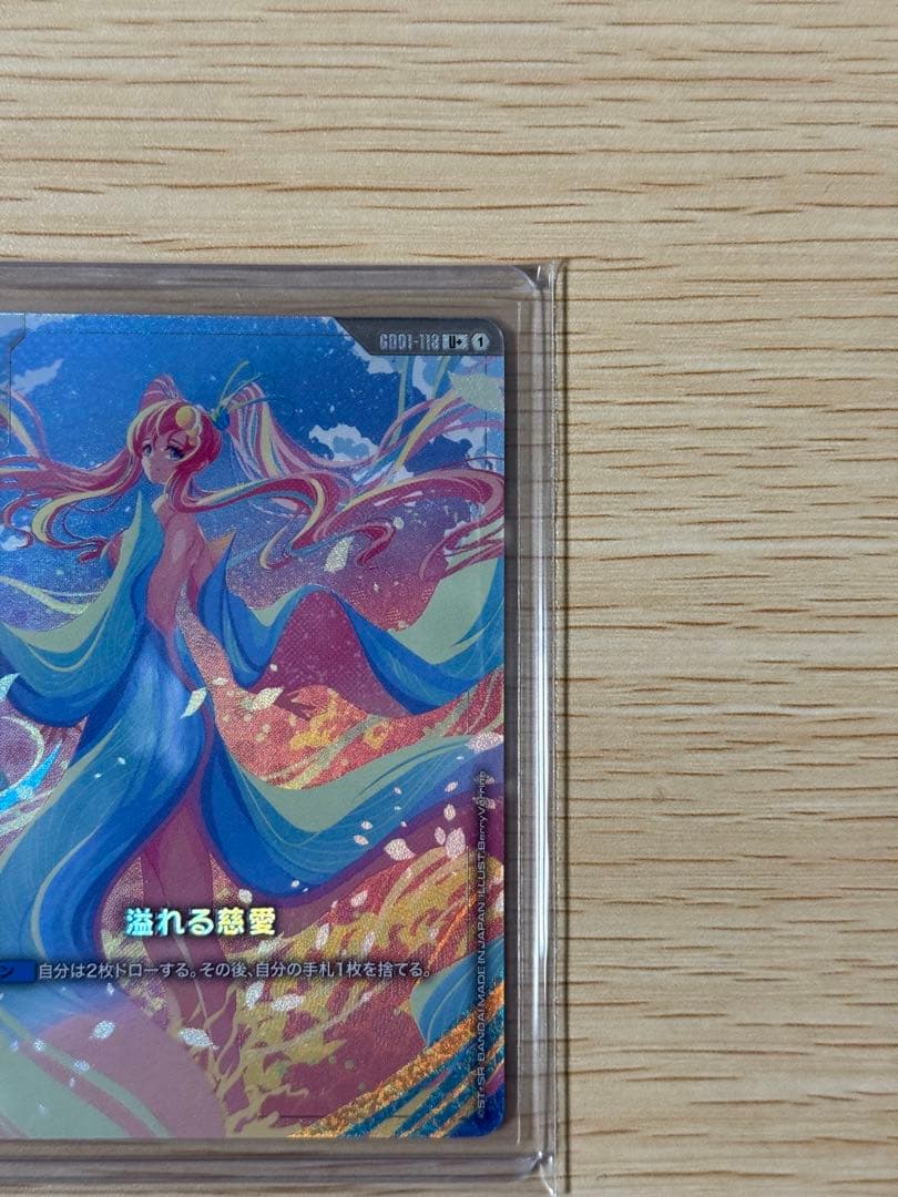 ガンダムカードゲーム 溢れる慈愛 パラレル