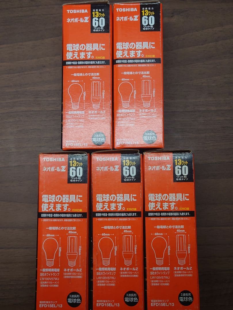 東芝 電球形蛍光灯 ネオボールZ 60W相当 電球色 EFD15EL/13 5個