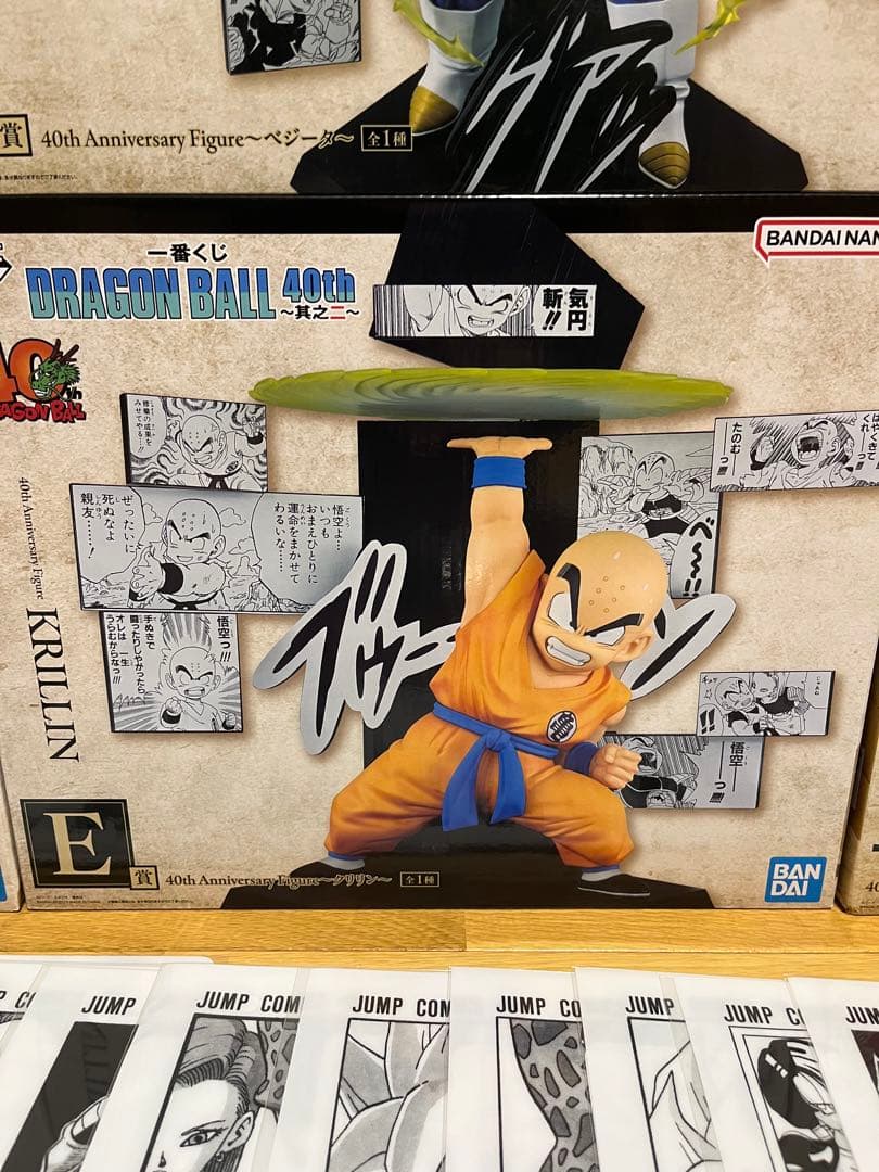 ドラゴンボール　一番くじ　コンプセット　まとめ売り　ラスワン
