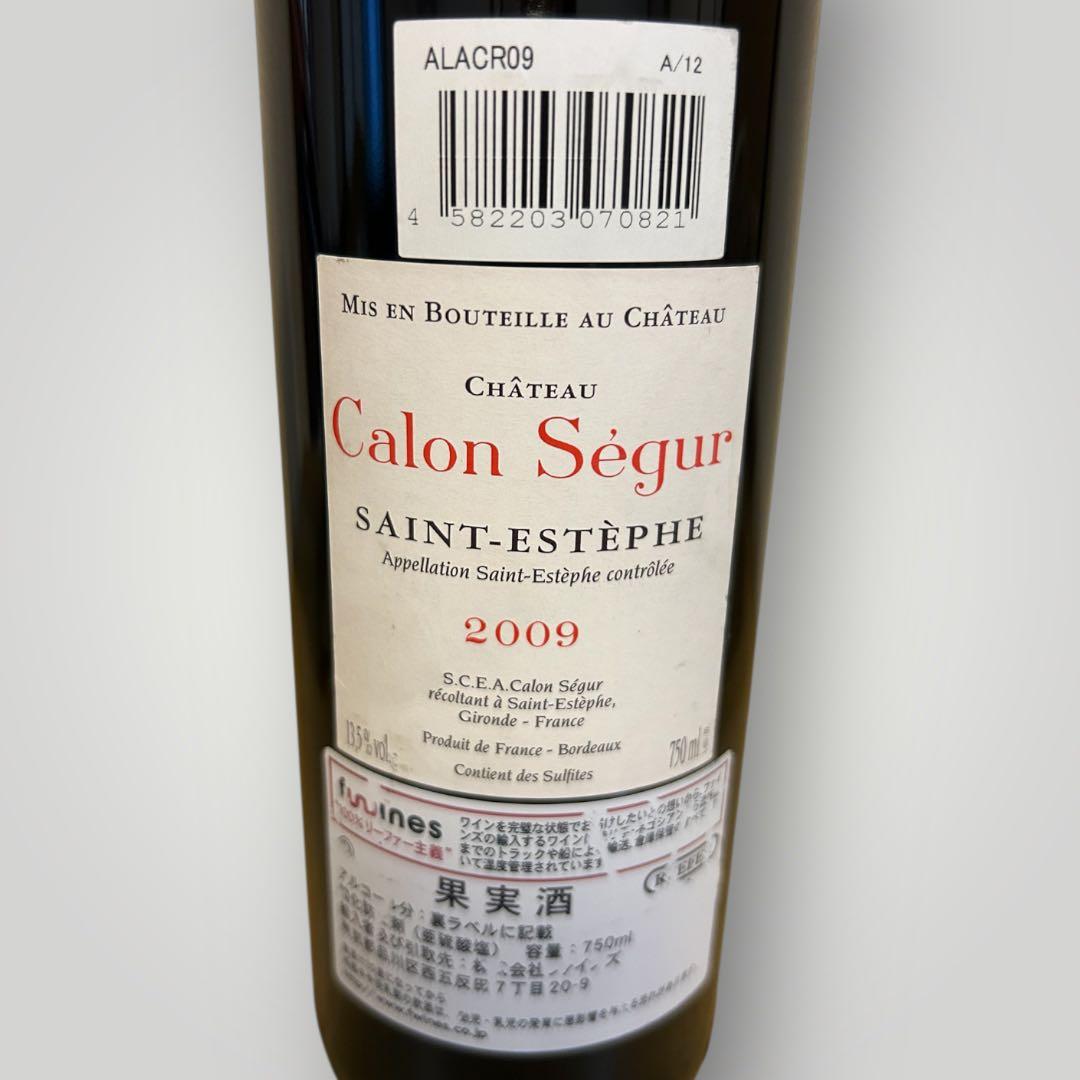 未開封 Chateau Calon Segur 2009