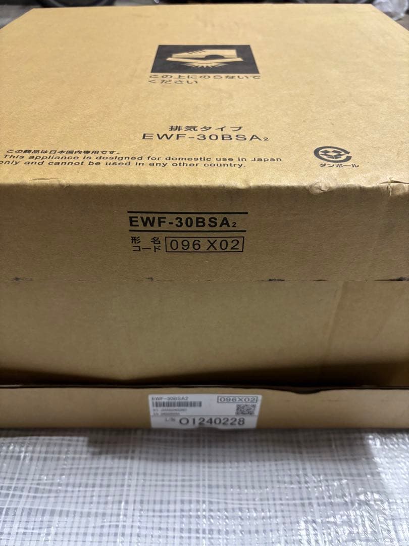 有圧換気扇　30cm（1台）