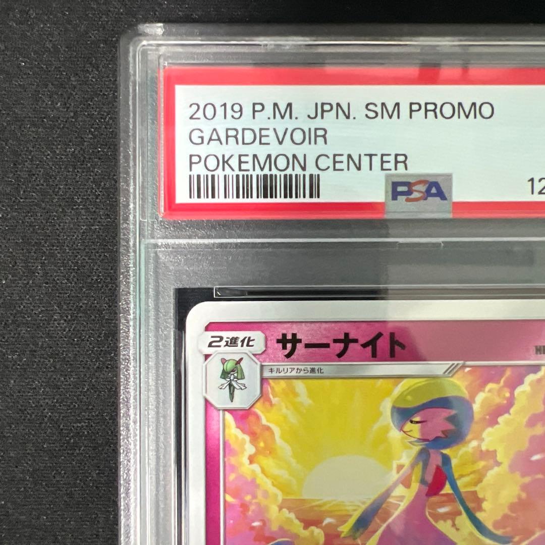 サーナイト イラストグランプリ psa10