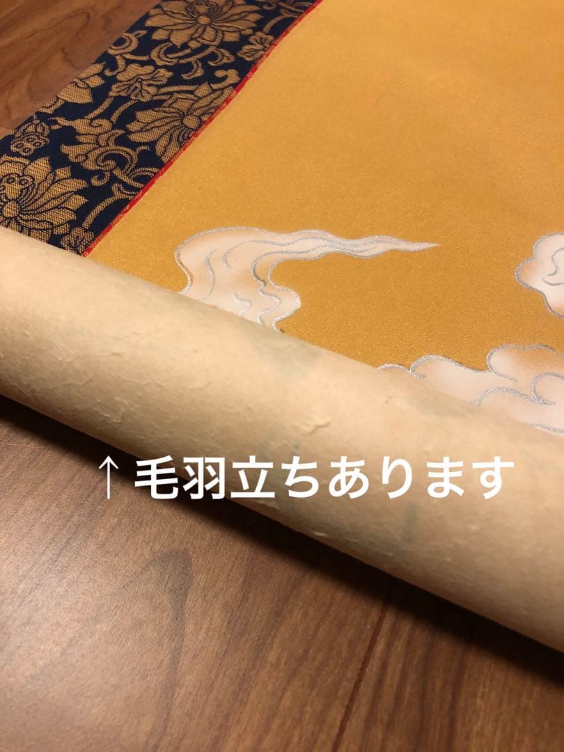 掛軸　真言十三佛　真言宗　大日如来　初七日　三十三回忌