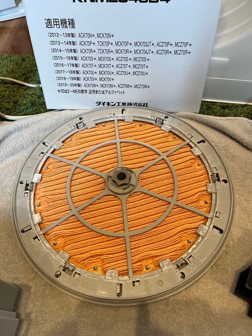 ダイキン　MCK70V-W 加湿ストリーマ空気清浄機