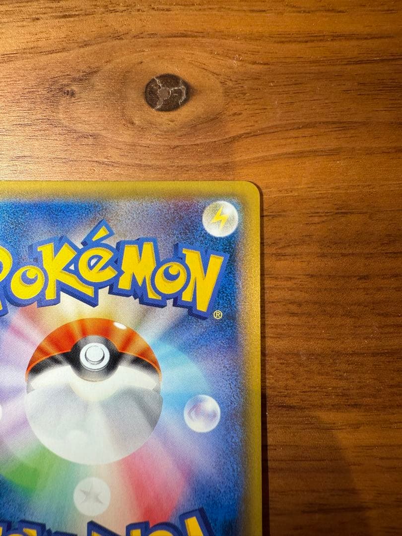 トウホクのピカチュウ PROMO SM-Pプロモカード 088/SM-P