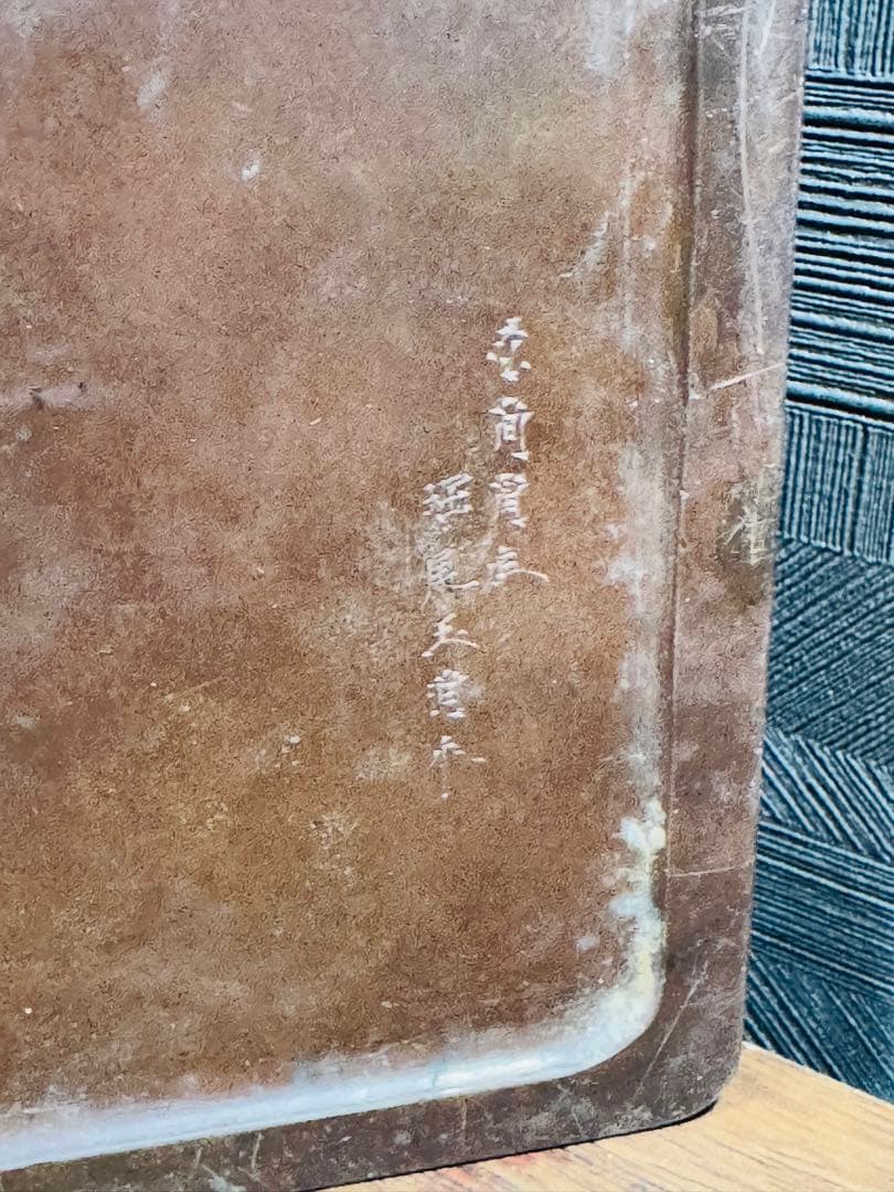 赤間硯 時代硯 硯石 書道 書道具 習字 古民具 古美術 昭和レトロ