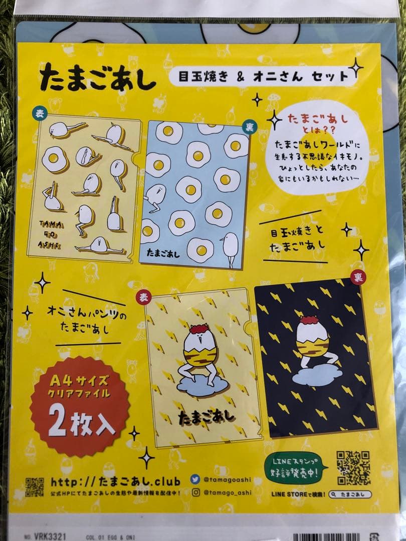 たまごあし　クリアファイル　鬼　カミナリ