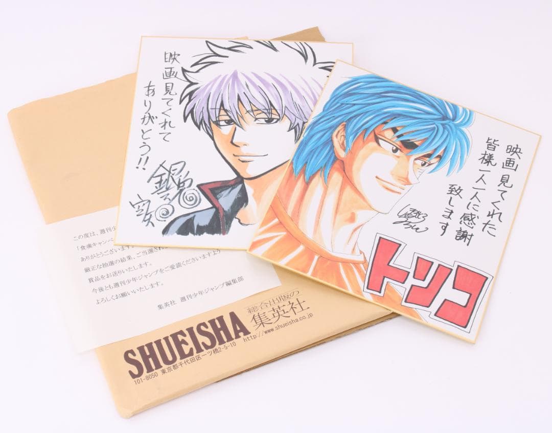 レア 銀魂 トリコ 銀時 トリコ 複製サイン色紙 食魂キャンペーン 当選品