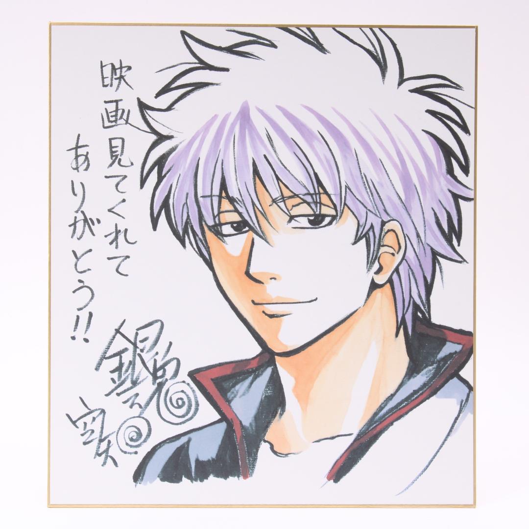 レア 銀魂 トリコ 銀時 トリコ 複製サイン色紙 食魂キャンペーン 当選品