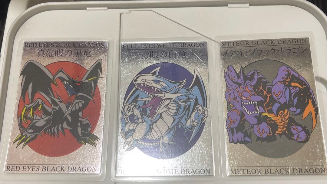 【超希少】青眼の白龍/真紅眼の黒竜/メテオブラックドラゴン