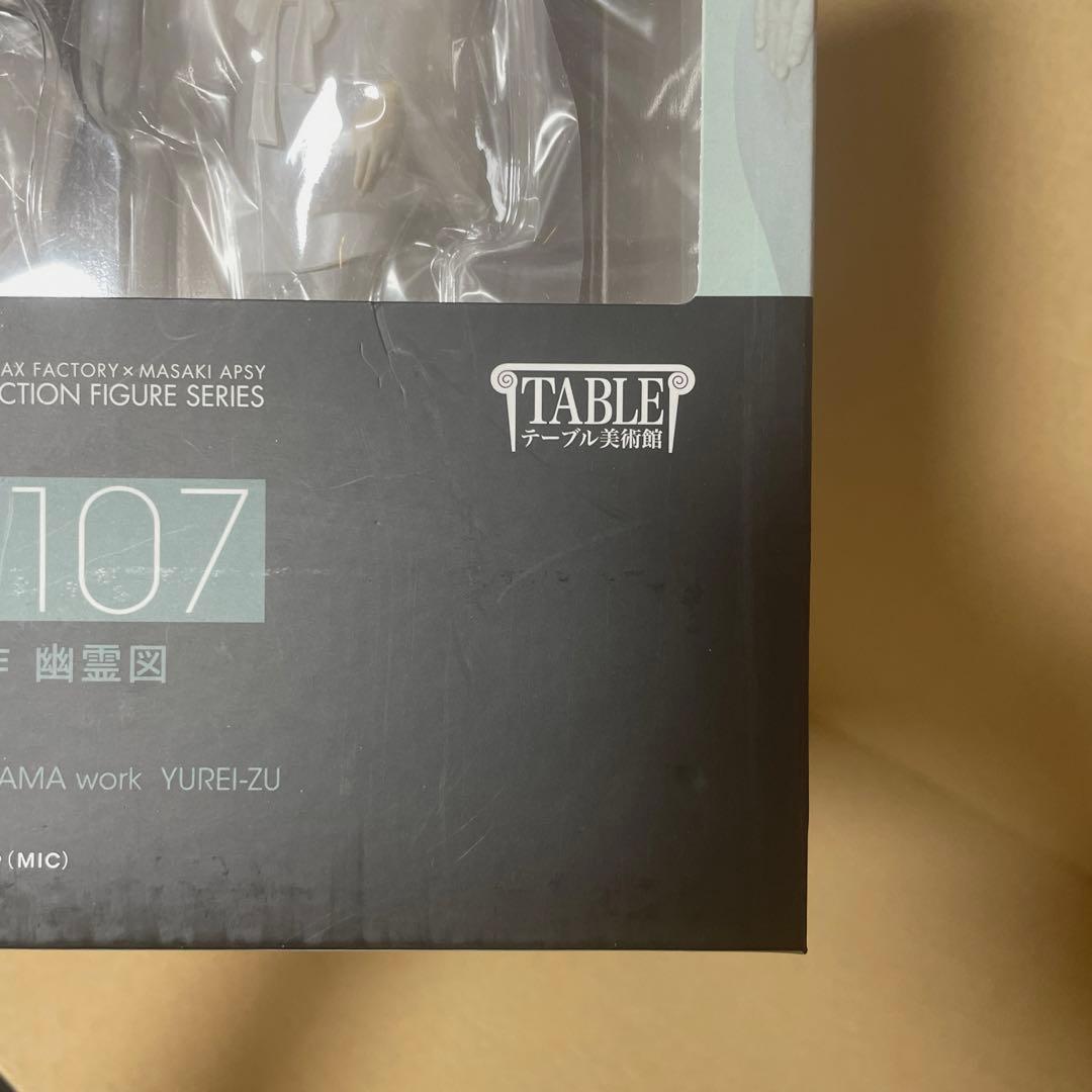 figma SP-107 円山応挙 幽霊図 フィギュア テーブル美術館 未開封