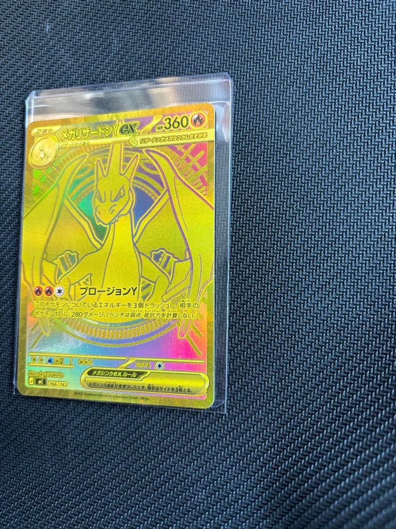 メガリザードンY ex スタートデッキ100 001/100 MUR