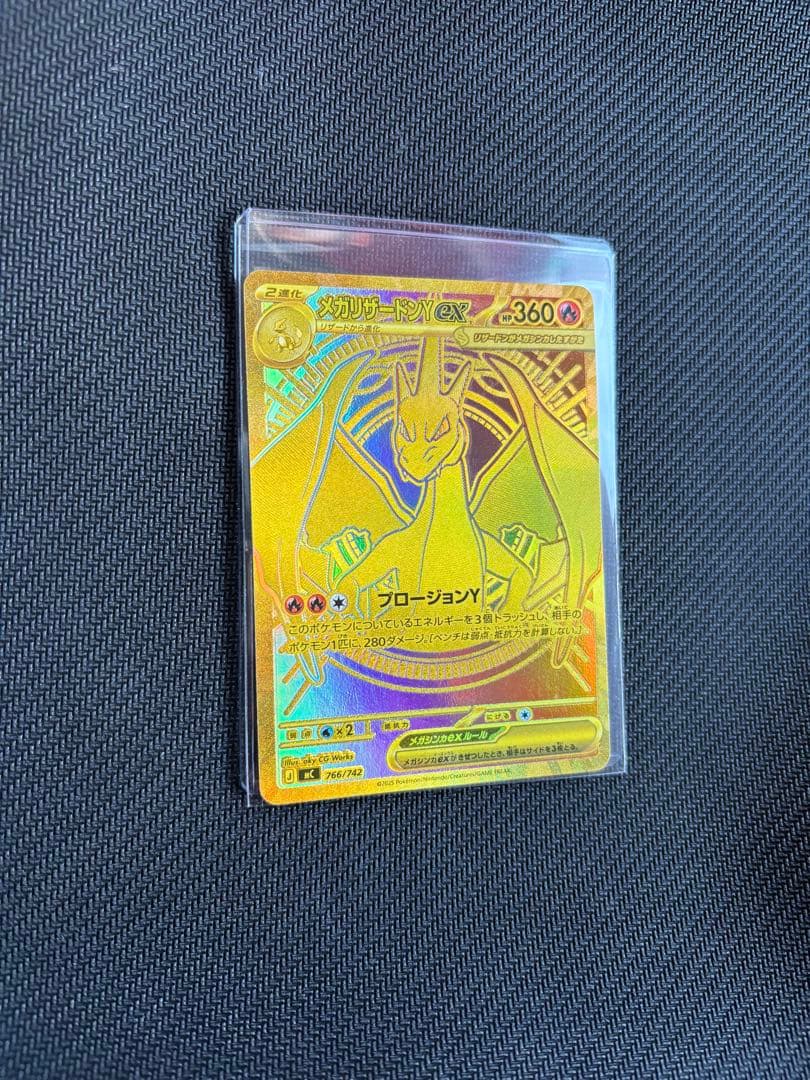 メガリザードンY ex スタートデッキ100 001/100 MUR