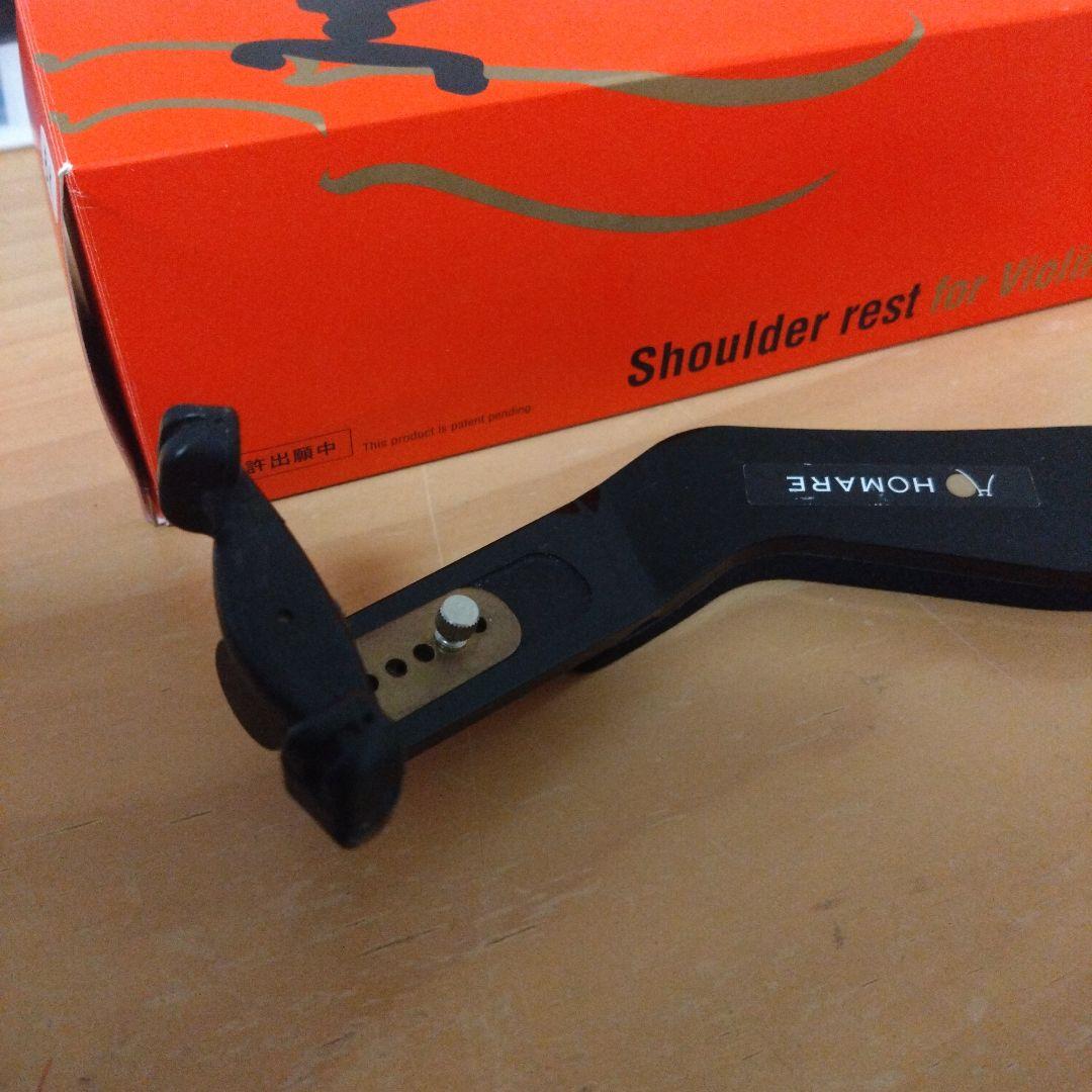 【Ver I】HOMARE バイオリン 肩当て