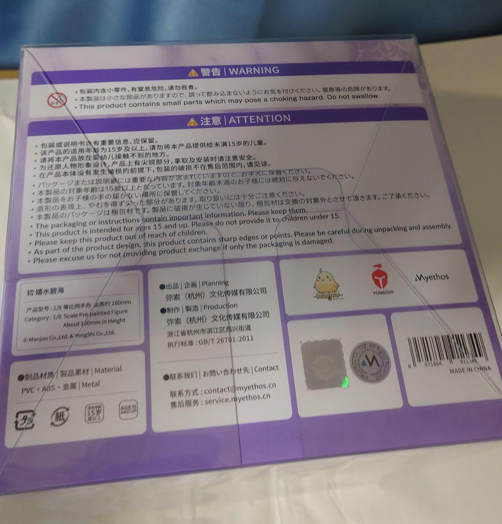 アズールレーン 雲仙 晴海水遊 Gift+ Myethos