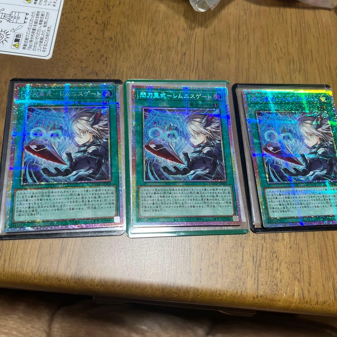 閃刀亜式　レムニスゲート　プリズマ