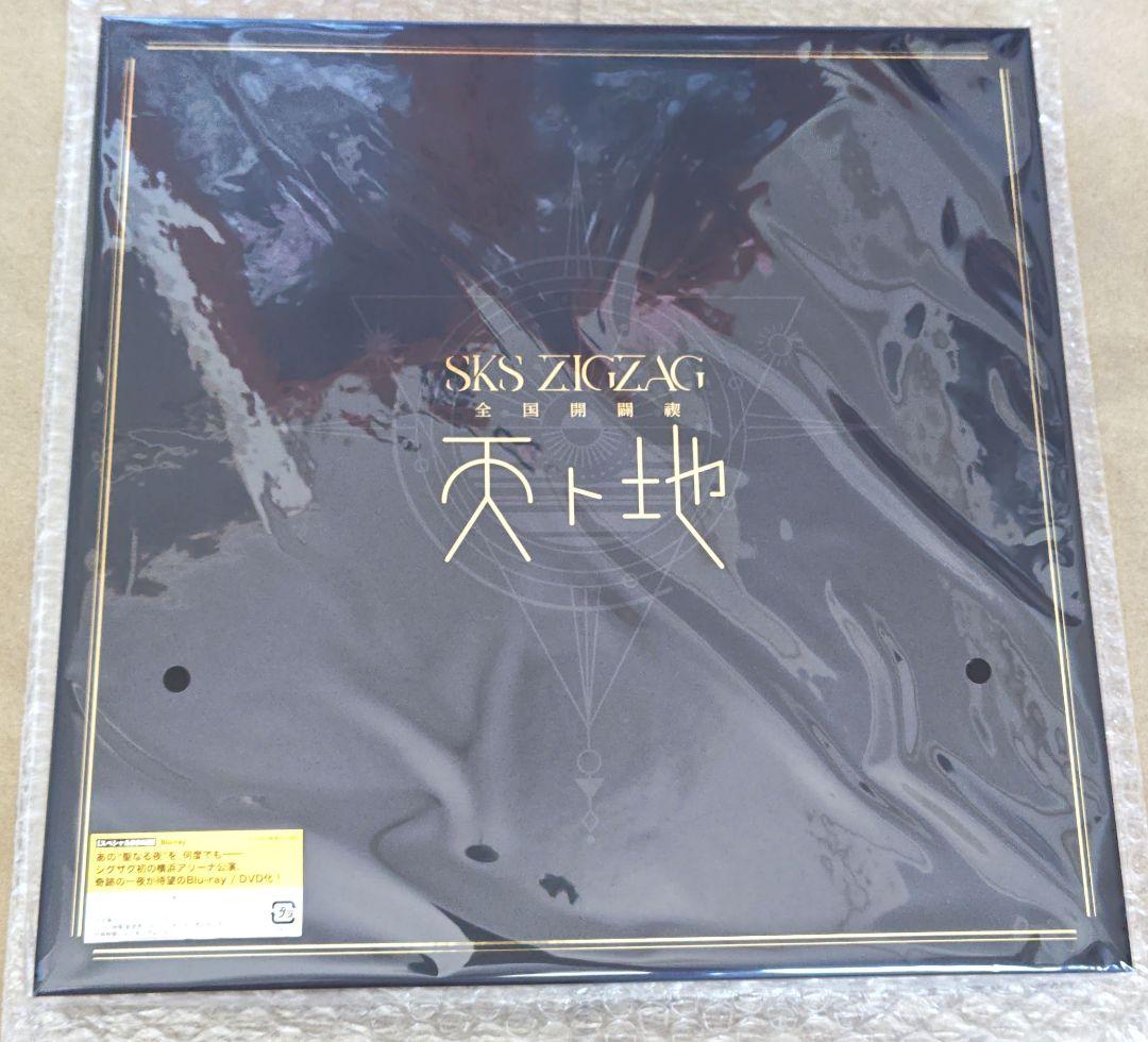 すい-真天地開闢集団-ジグザグ全国開闢禊-天ト地-スペシャルBOX初回新品
