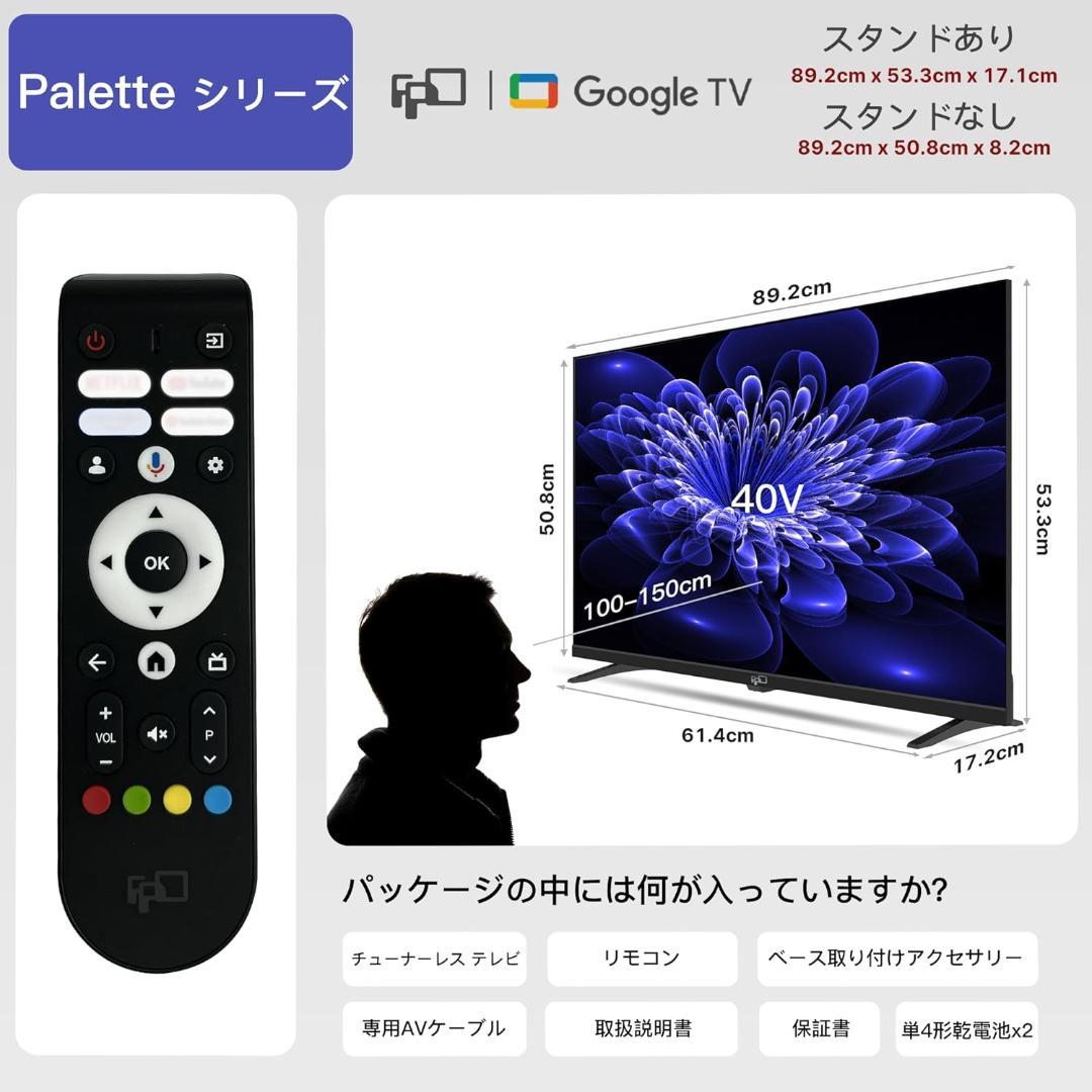 FPD テレビ 40V型 FHD 液晶テレビ HDR10 Dolby Audio