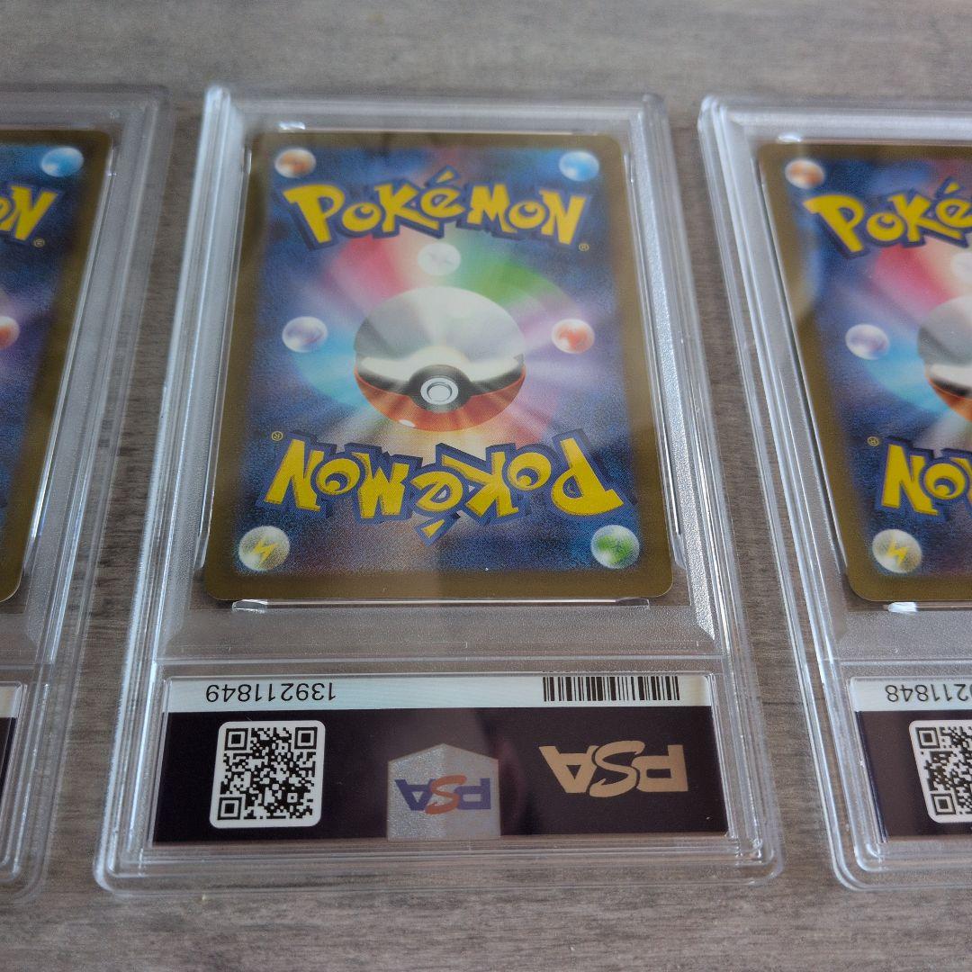 【PSA10】ピカチュウ マクドナルド 2025プロモ 020/M-P【3連番】