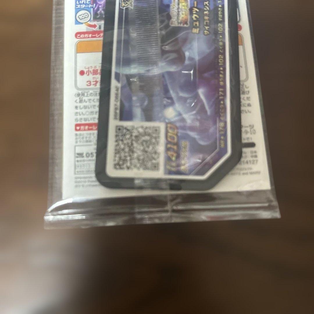 アーマードミュウツー-120 ポケモンカード