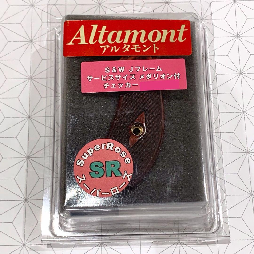 アルタモント S&W Jフレーム チェッカー / グリップ