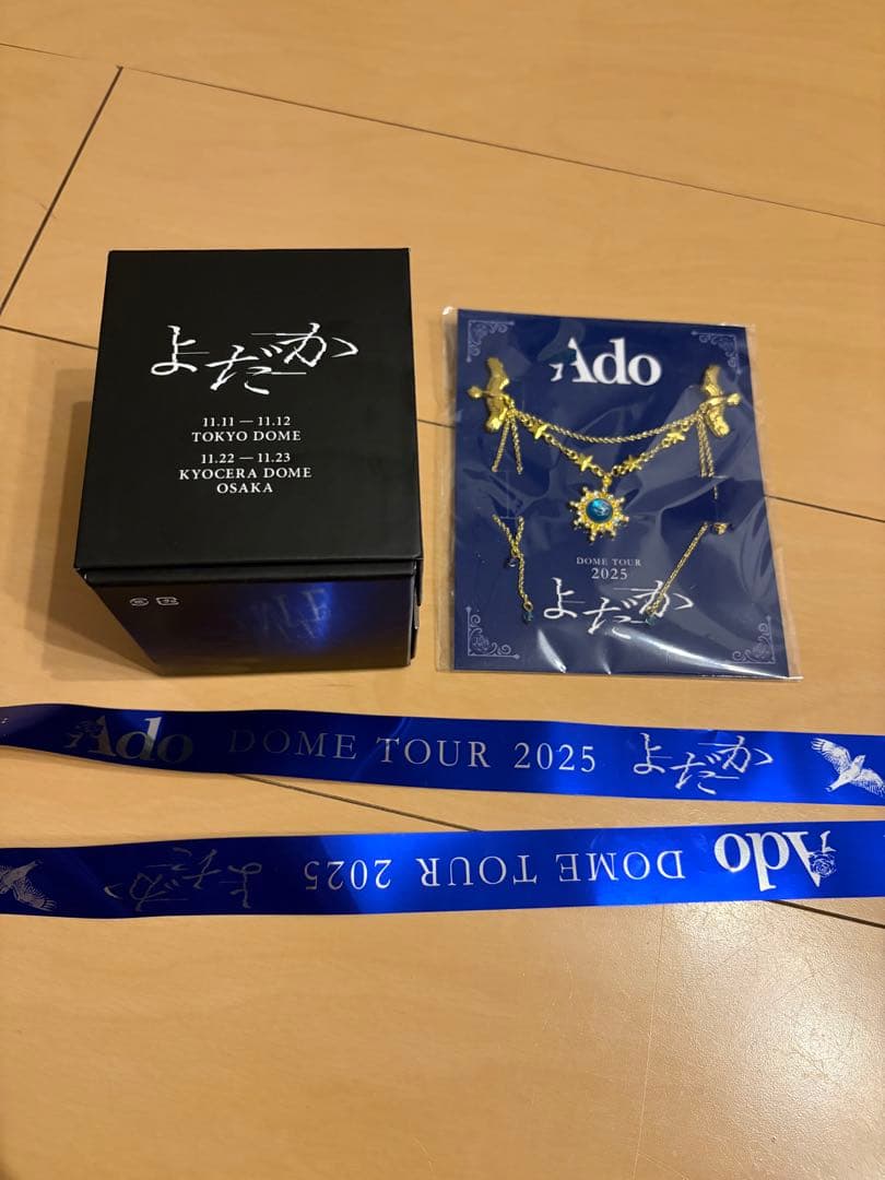 Ado VIP特典・銀テープ・スノードーム・ブローチ