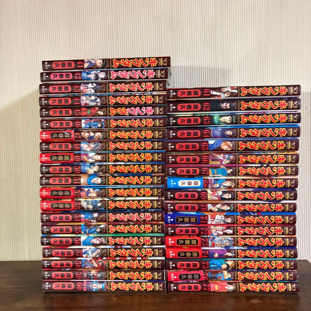 キングダム　1〜77巻セット　全巻セット