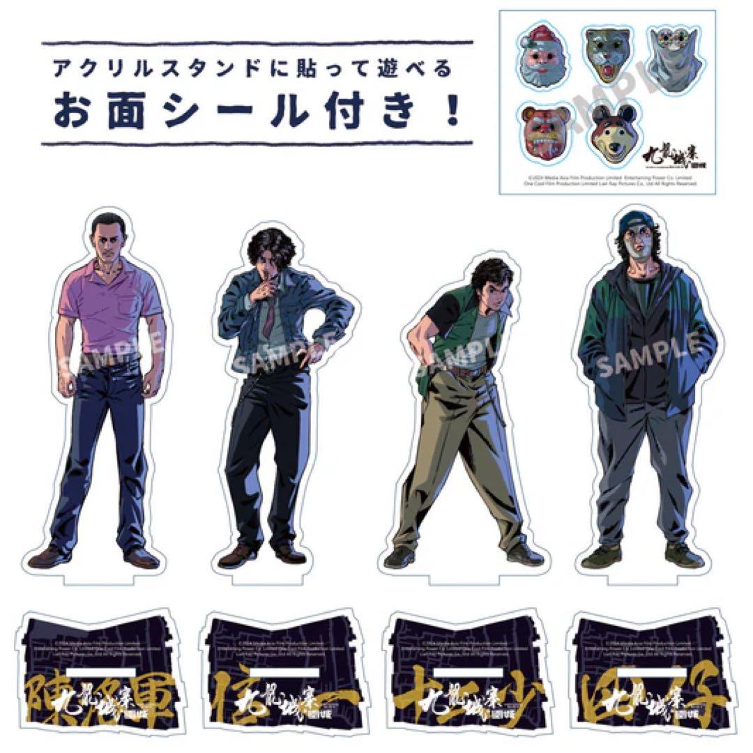 全8種☆ トワイライト・ウォリアーズ 九龍城砦 ULTTiVO 限定 アクスタ