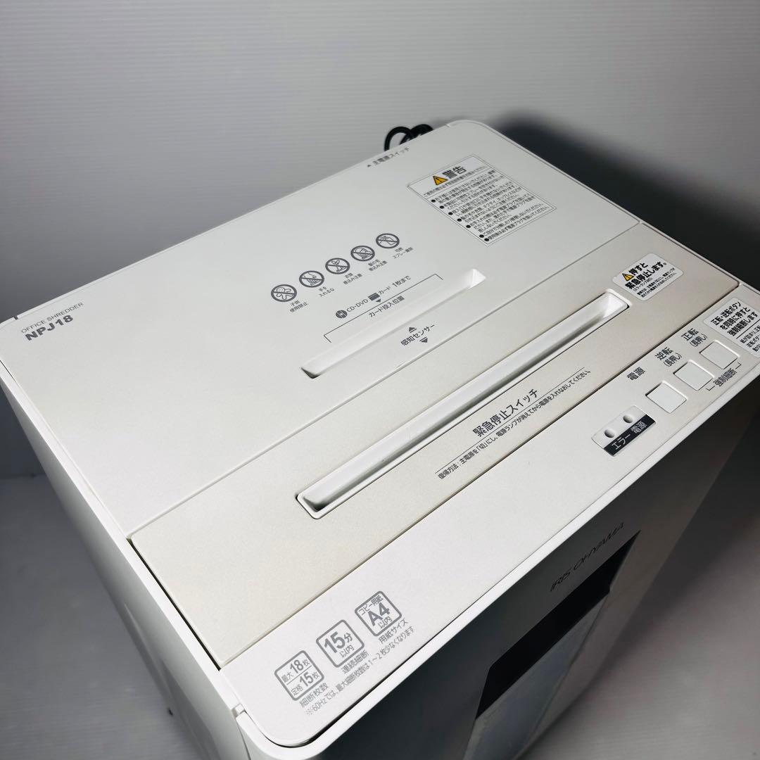 【良品】クロスシュレッダー NPJ18 アイリスオーヤマ 業務用 大型