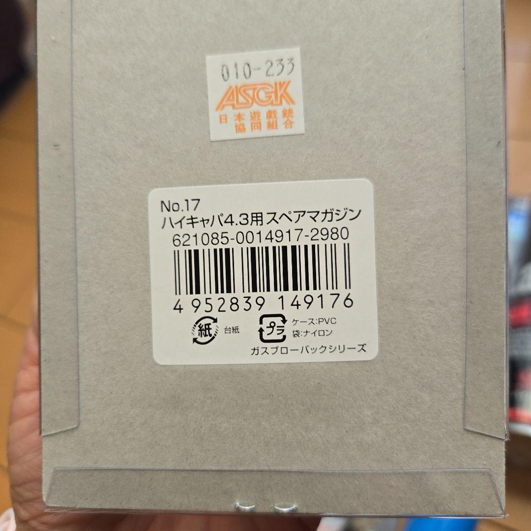 新品　未使用　D.O.R. G34 .45 ガスガンセット