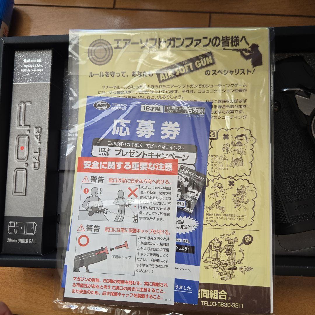 新品　未使用　D.O.R. G34 .45 ガスガンセット