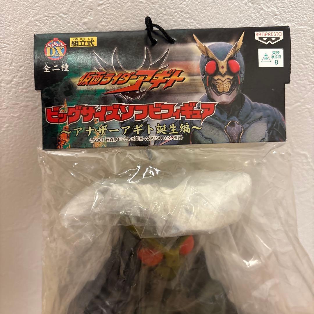 仮面ライダー ビッグソフビ フィギュア 9体まとめ売り