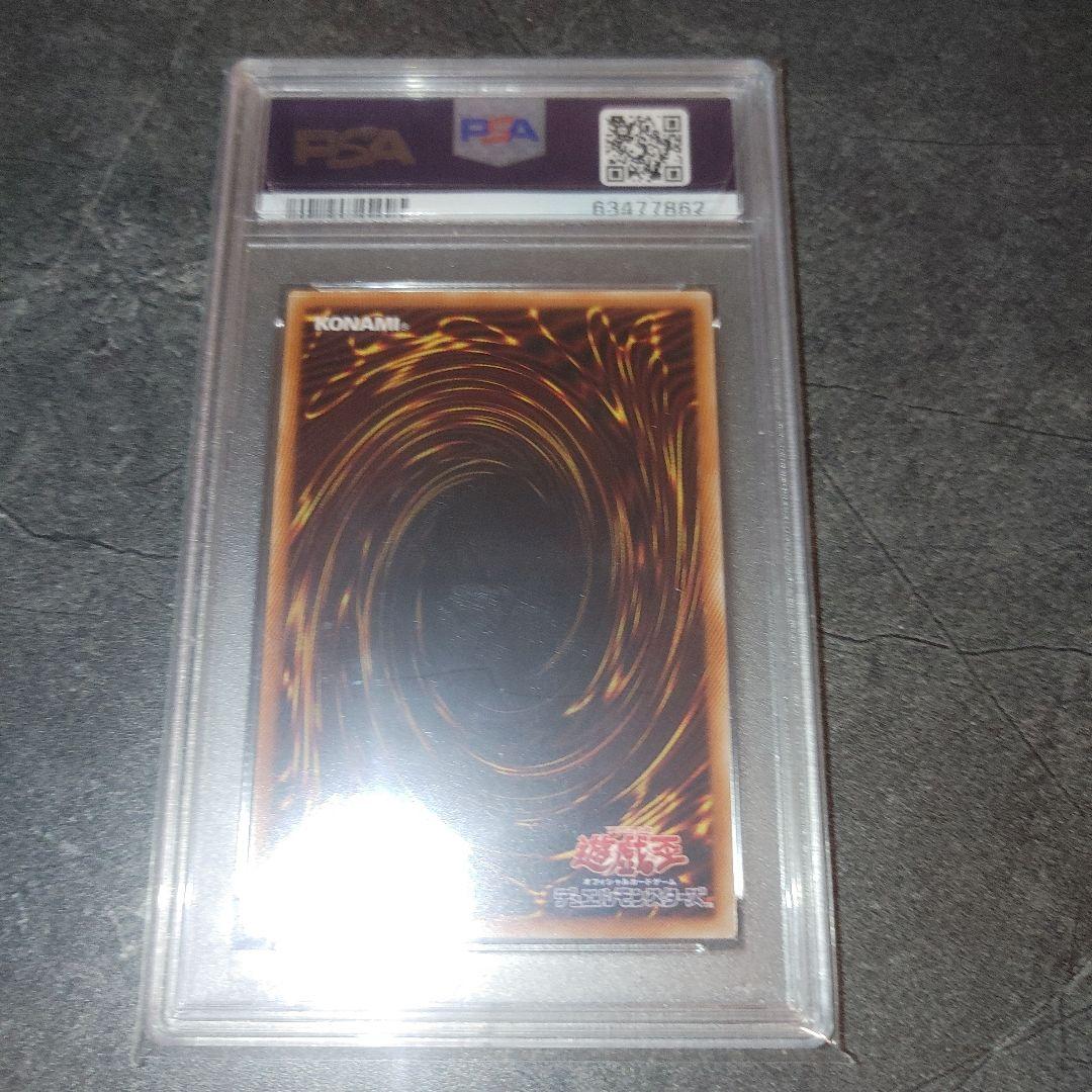 遊戯王 PSA10 Ｉ：Ｐマスカレーナ プリズマ