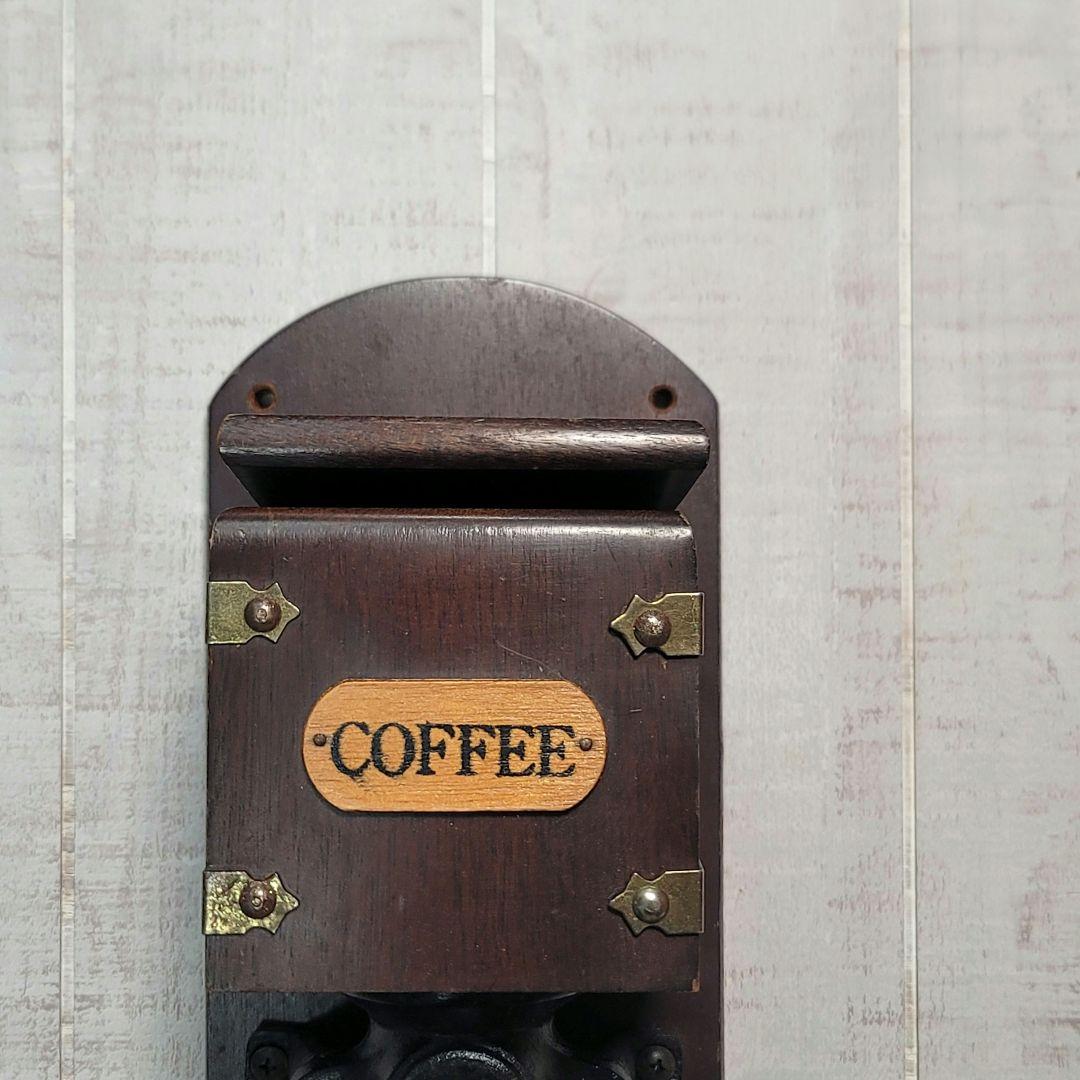 アンティーク 壁掛　コーヒーグラインダー 壁掛け　手動式