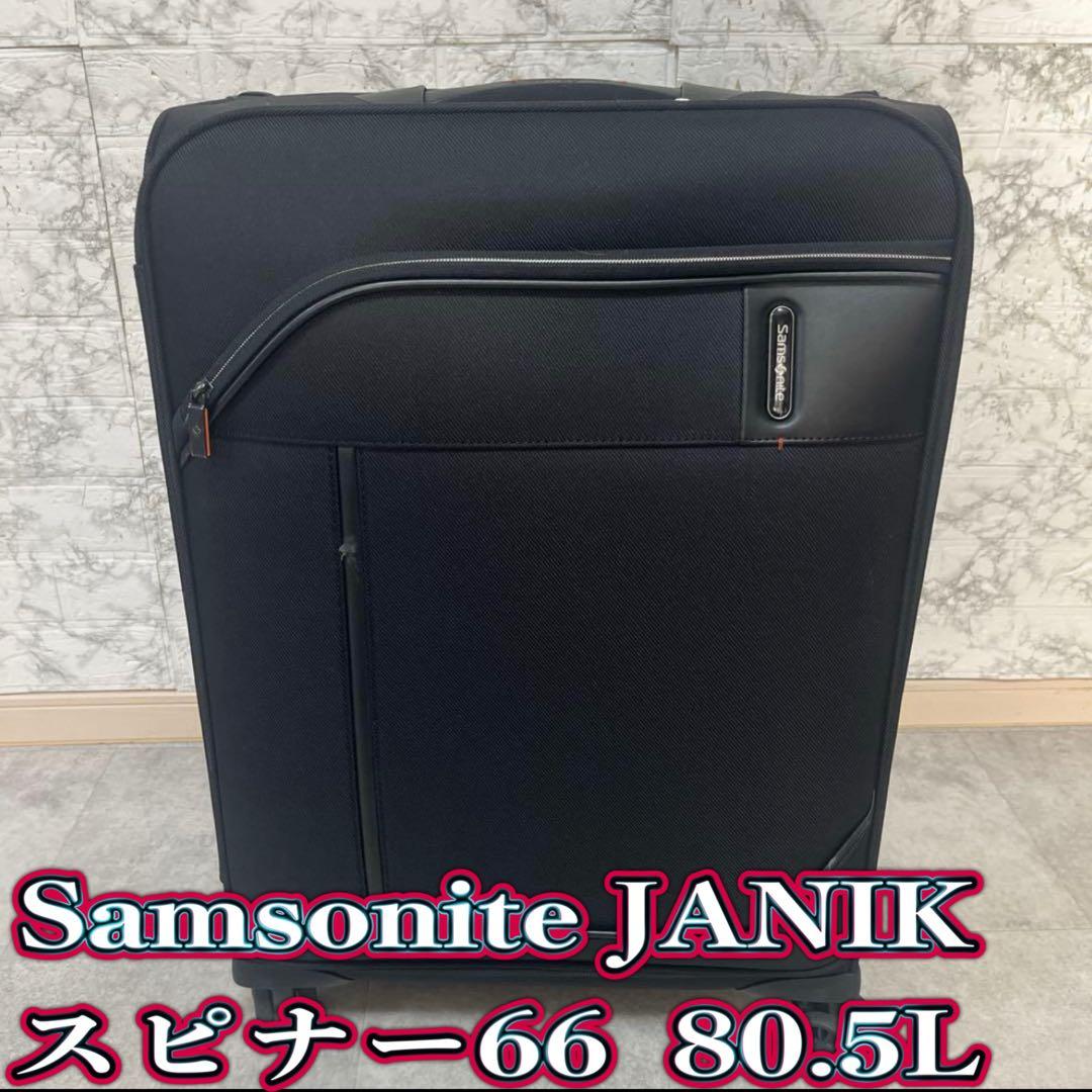 Samsonite JANIK スピナー66 サムソナイト　スーツケース